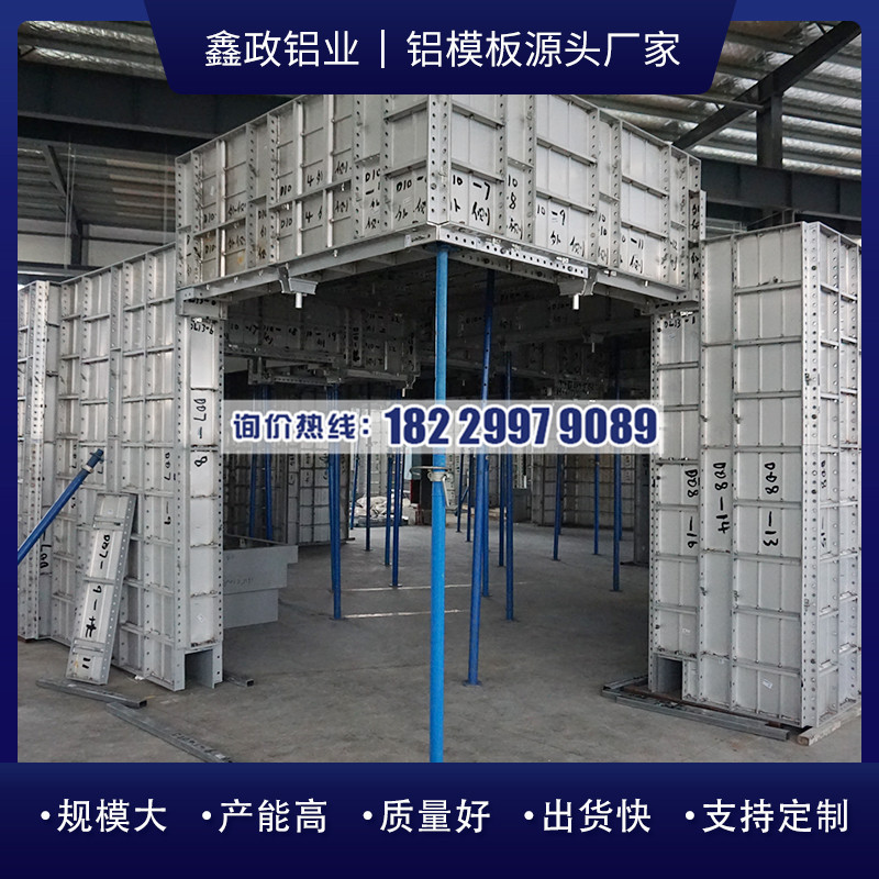 十堰建筑工程鋁模板主要應(yīng)用在哪里？