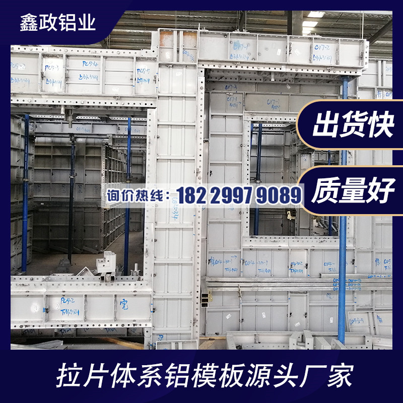 長沙建筑鋁合金模板,長沙建筑鋁合金模板廠家優(yōu)點(diǎn)？