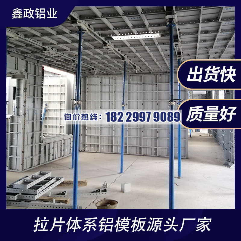仙桃鋁模板廠家電話是多少？
