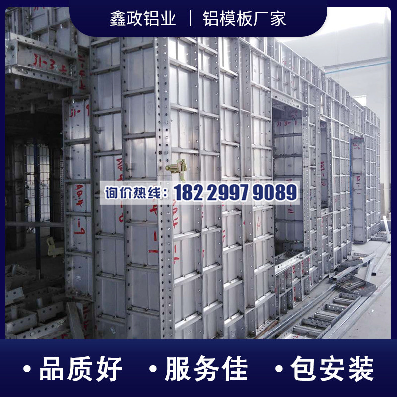 湖南長沙鋁模板生產(chǎn)廠家批發(fā)價格實惠！