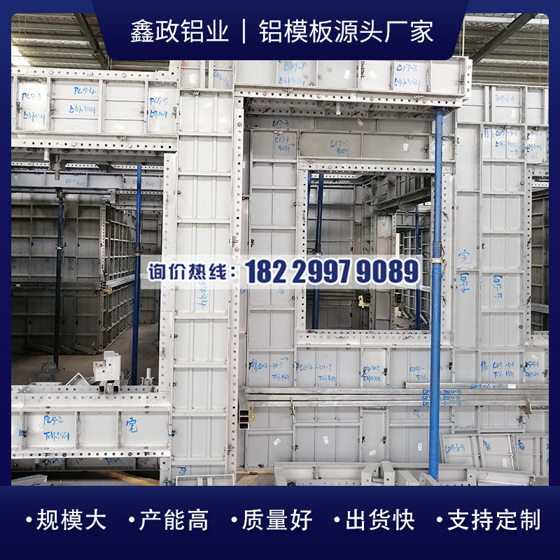 江西鋁合金模板生產(chǎn)廠家找哪家？