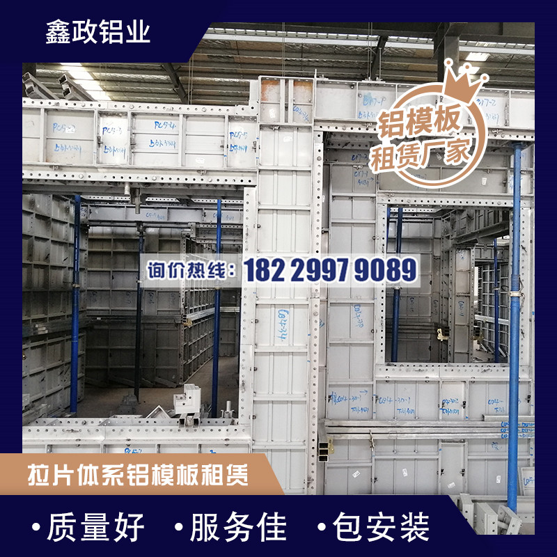 湖南鋁模板優(yōu)點(diǎn)主要有哪些，您了解過(guò)嗎?