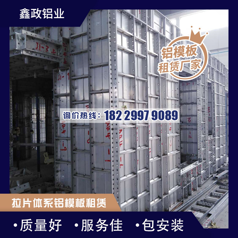 廣東鋁模板供應(yīng)商