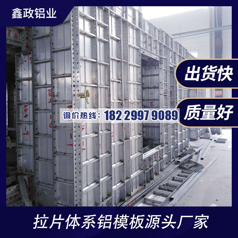 鋁模板的質(zhì)量如何保障和鋁模板的五個(gè)優(yōu)勢(shì)