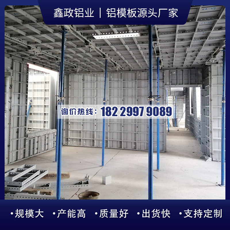 貴州建筑鋁模板廠鋁合金模板安裝過程中的關(guān)鍵要點