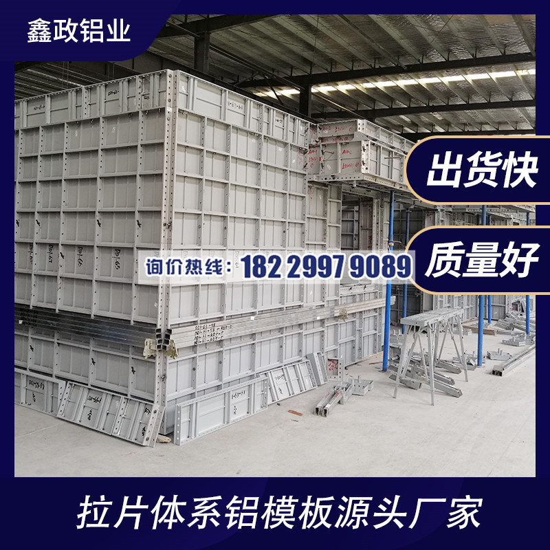宜春市建筑鋁模板怎么樣？廠家做價格分析！