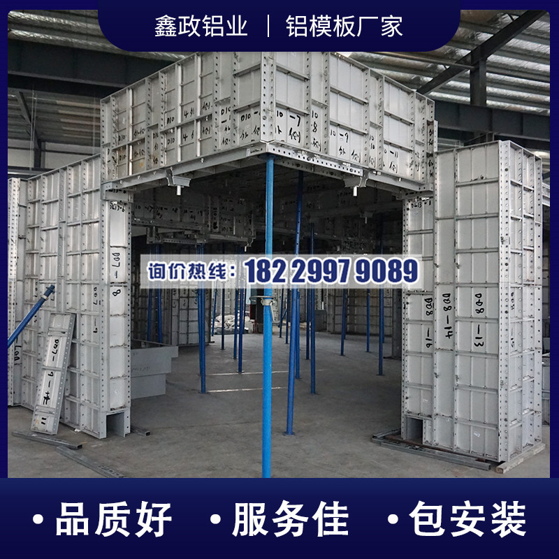 建筑鋁模板價(jià)格是多少？生產(chǎn)廠家2022年新價(jià)格！