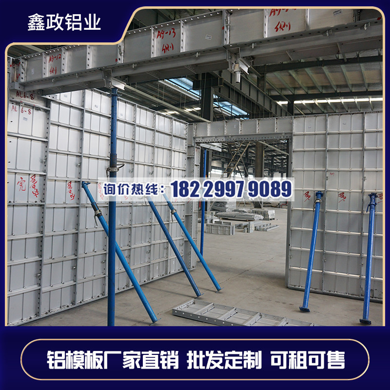 建筑鋁合金模板到底好不好？了解一下！