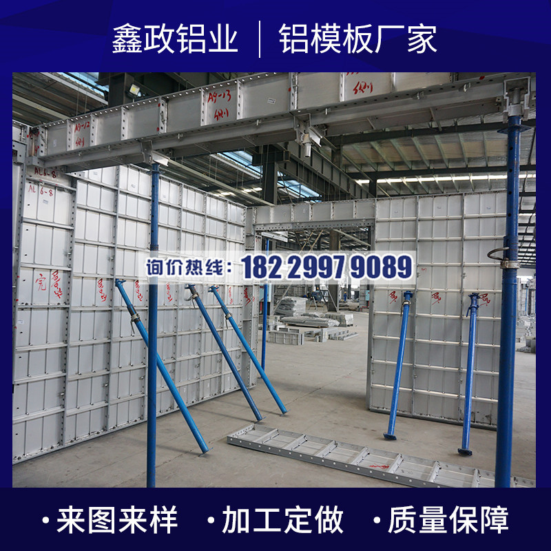 江西鋁模板多少錢一噸？鋁模板租賃價(jià)格一般是多少？
